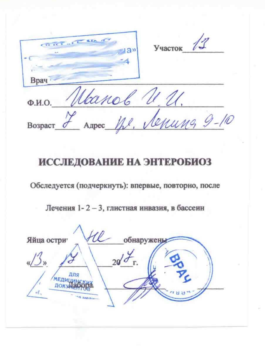 фото справки из поликлиники